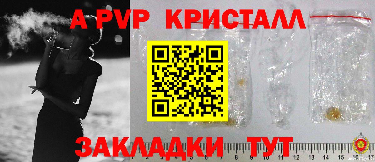 Елабуга  Альфа ПВП мука  Alpha PVP  Альфа ПВП кристаллы  Alfa_PVP Соль  Вход с VPN 