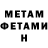 МЕТАДОН кристалл Evgeny Tkachev