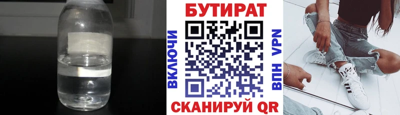 где купить наркоту Елабуга БУТИРАТ буратино