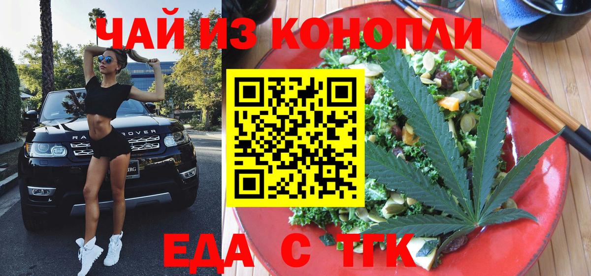 Елабуга  Еда ТГК марихуана  Вход с VPN 