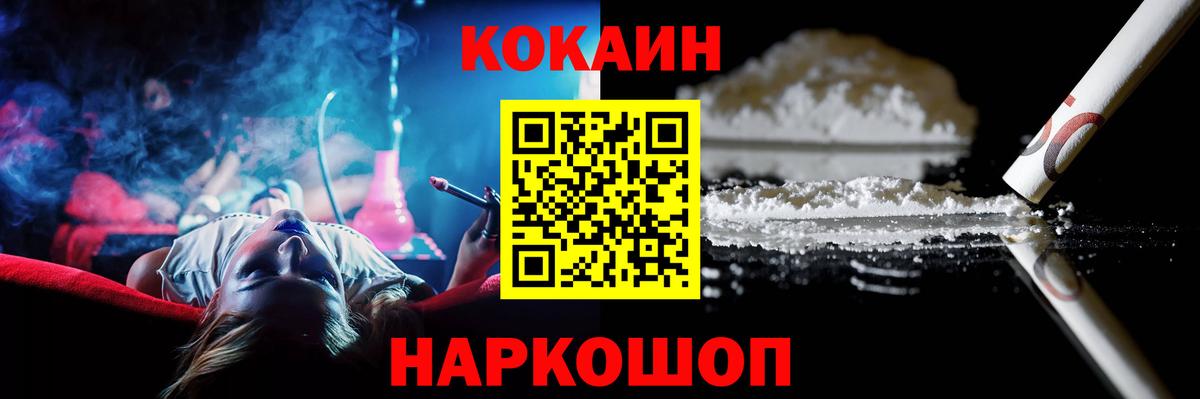 КОКАИН Columbia Елабуга