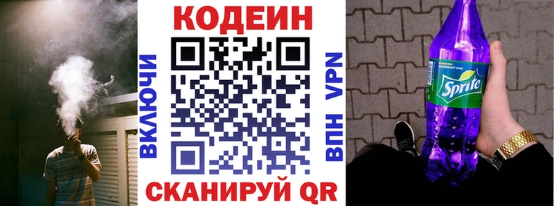 Codein Purple Drank  Елабуга 