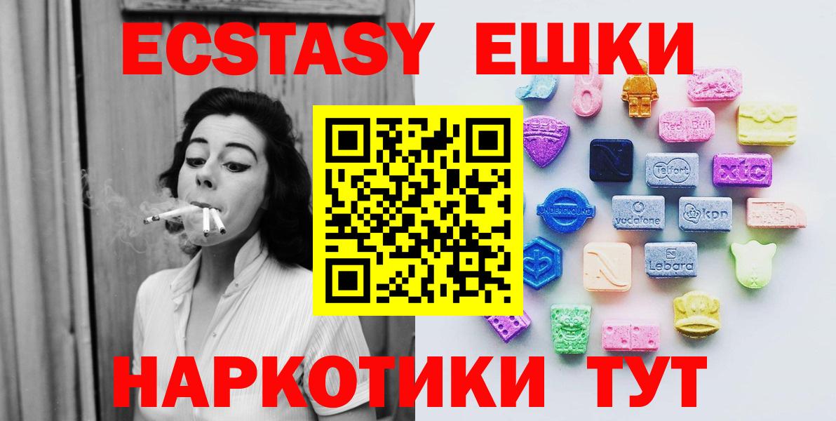 ЭКСТАЗИ VHQ  Экстази  Елабуга  Вход с VPN  Экстази DUBAI 