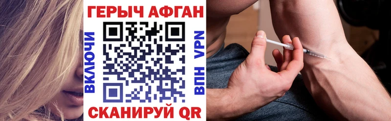 купить   Елабуга  ГЕРОИН хмурый 