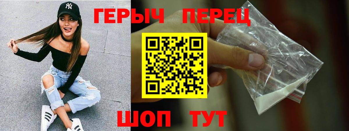 ГЕРОИН герыч Елабуга