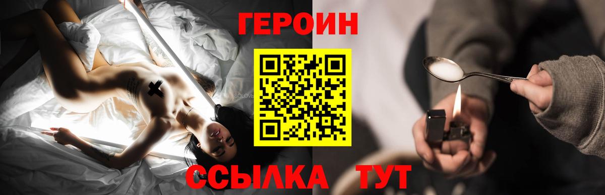 Героин гречка  Вход с VPN  Елабуга 