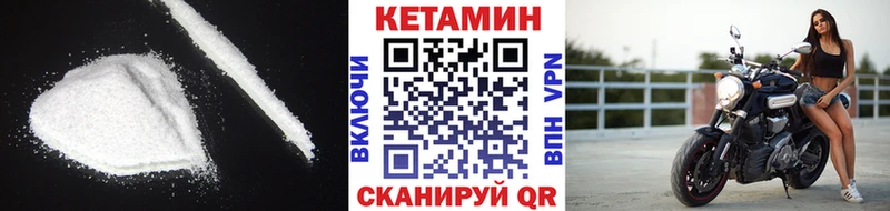КЕТАМИН VHQ  Елабуга 