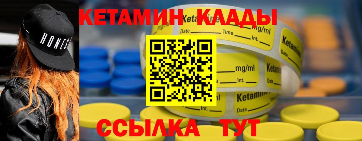 КЕТАМИН ketamine  Вход с VPN  КЕТАМИН ketamine  Елабуга 