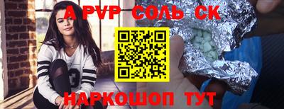 ALPHA-PVP Мариинск
