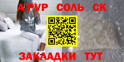 ALPHA-PVP Мариинск