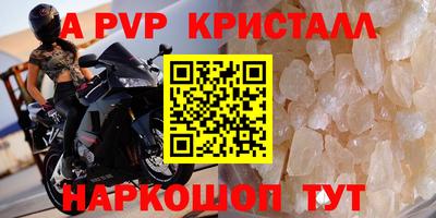 ALPHA-PVP Мариинск