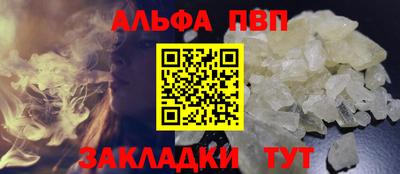 ALPHA-PVP Мариинск