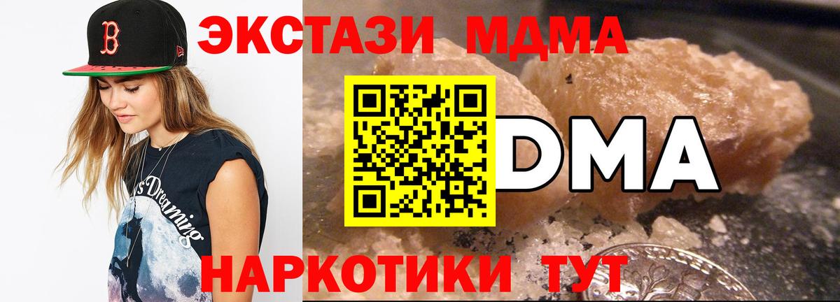 МДМА  МДМА Molly  Вход с VPN  МДМА молли  Елабуга 