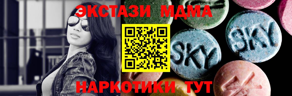 МДМА crystal Елабуга