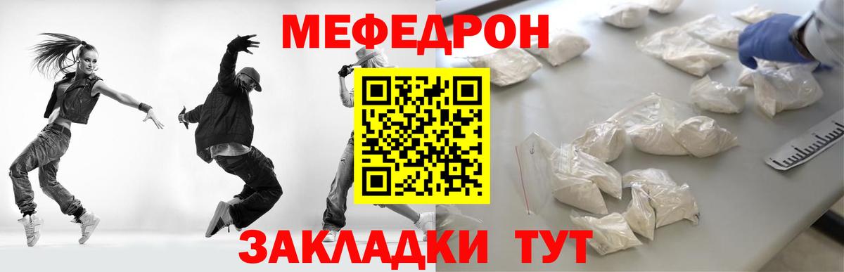 МЯУ-МЯУ мяу мяу  Мефедрон 4 MMC  МЕФ  Елабуга  Вход с VPN 