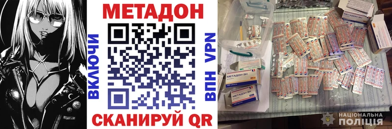 Метадон кристалл  Елабуга 
