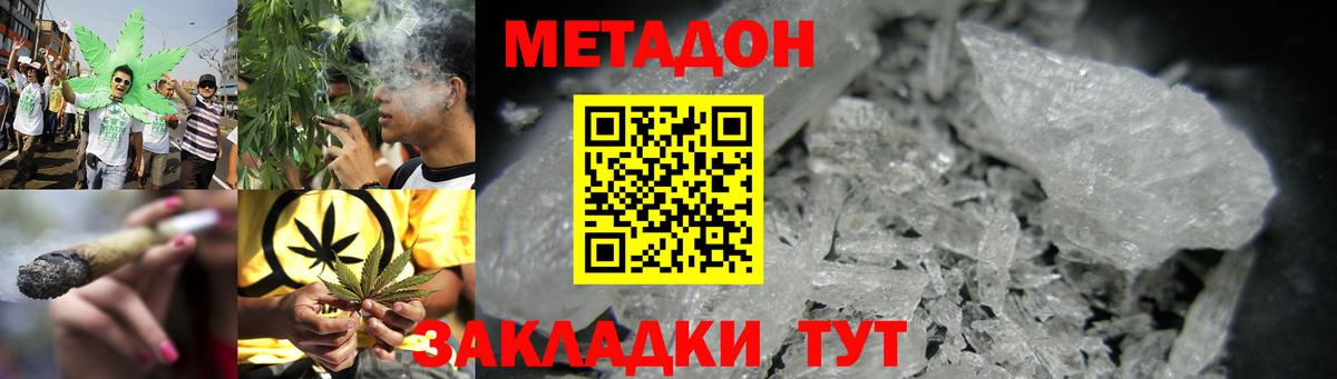 Метадон кристалл  Вход с VPN  МЕТАДОН белоснежный  Елабуга 