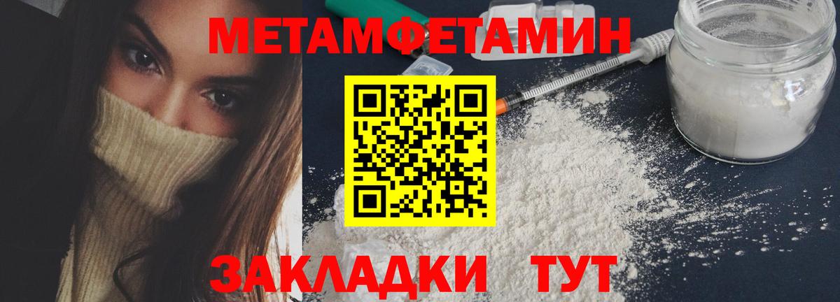 МЕТАМФЕТАМИН Декстрометамфетамин 99.9% Елабуга