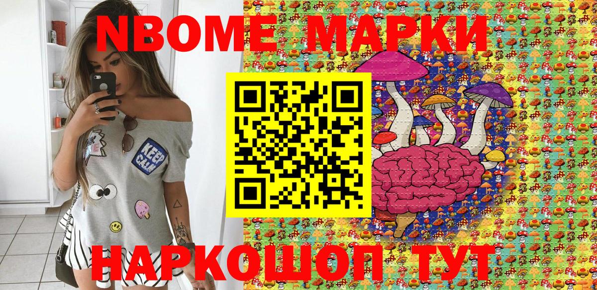 Елабуга  Марки N-bome 1,8мг  Вход с VPN 