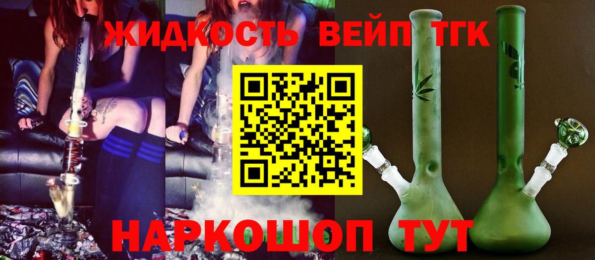 Дистиллят ТГК вейп с тгк Елабуга