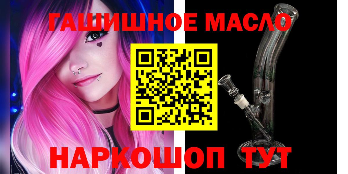Дистиллят ТГК THC oil  ТГК вейп  Вход с VPN  Елабуга 